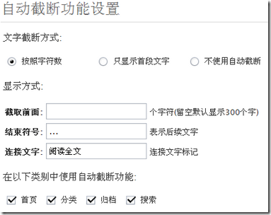 Limit Posts Automatically中文版