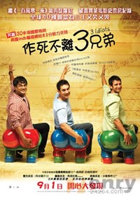 三傻大闹宝莱坞3Idiots