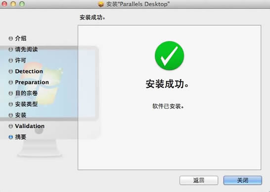 Parallels Desktop 7 for Mac