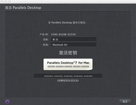 Parallels Desktop 7 for Mac