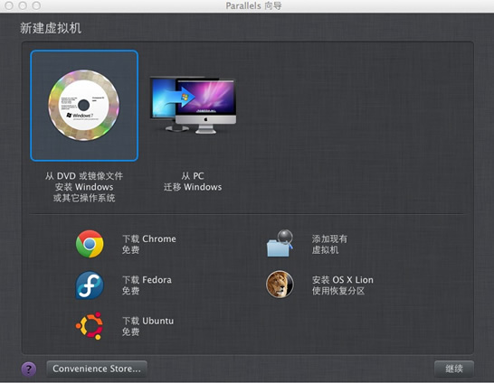 Parallels Desktop 7 for Mac