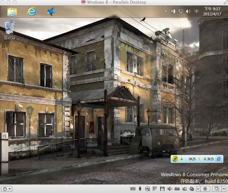 Parallels Desktop 7 for Mac