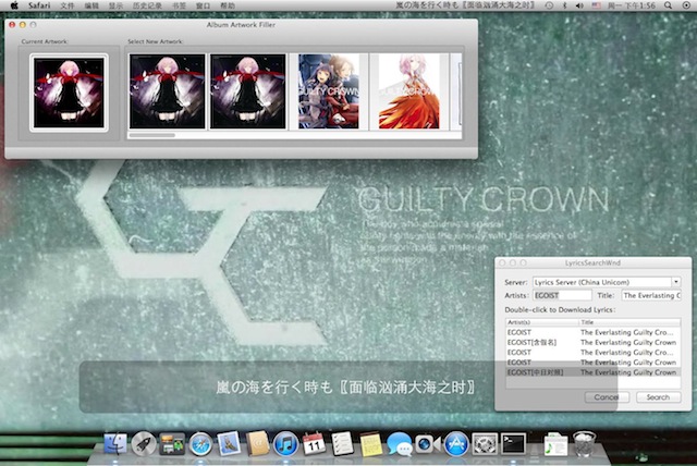 iTunes自动匹配歌词插件