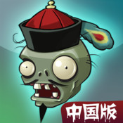 植物大战僵尸中国版