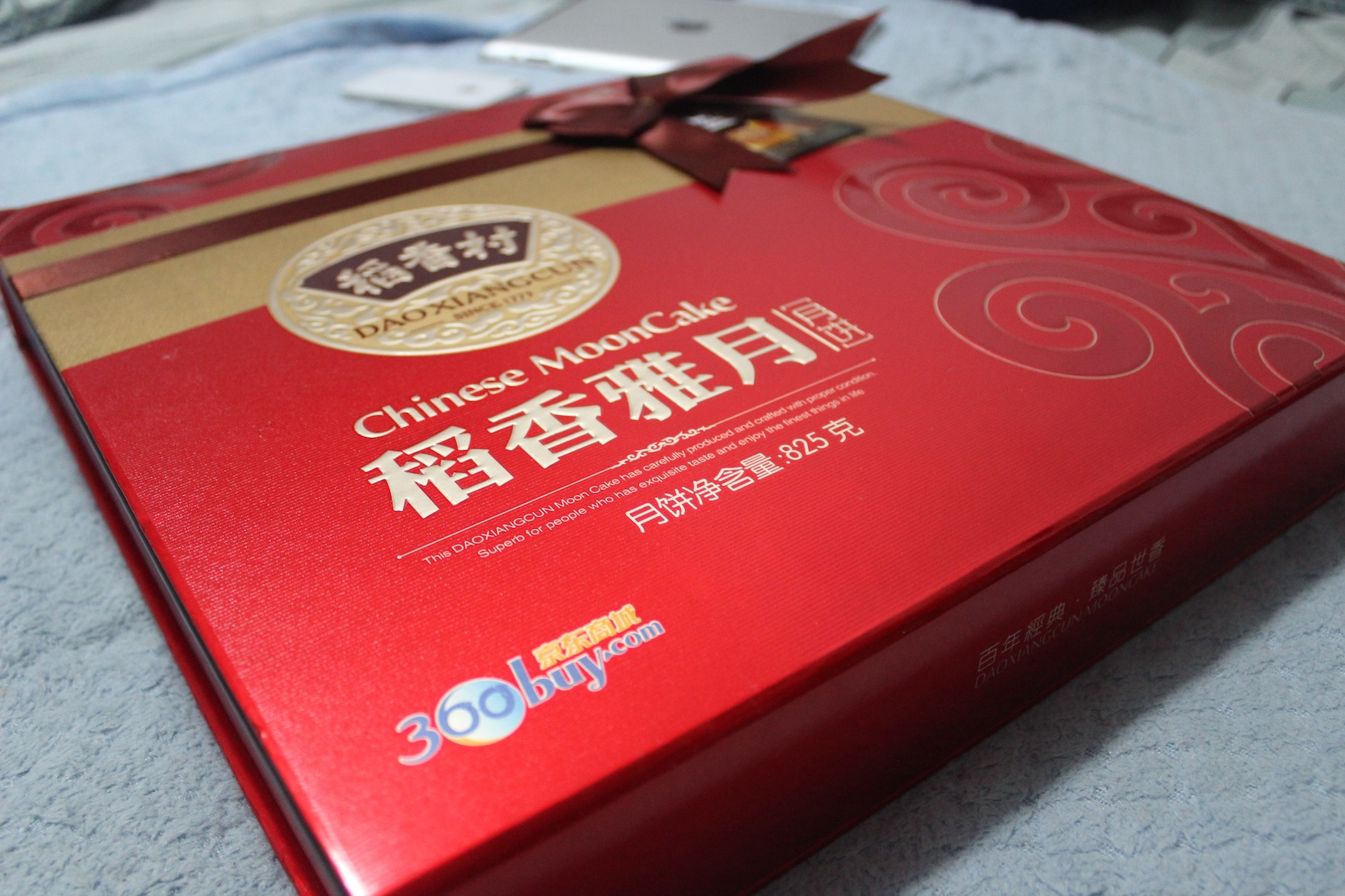 稻香村－京东商城特供月饼