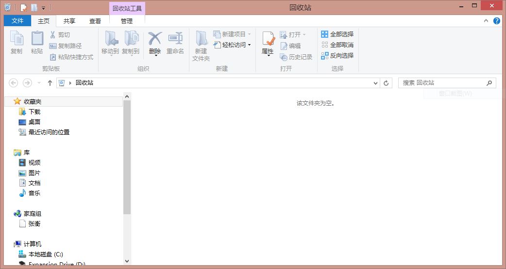 全新的Windows8，全新的用户体验