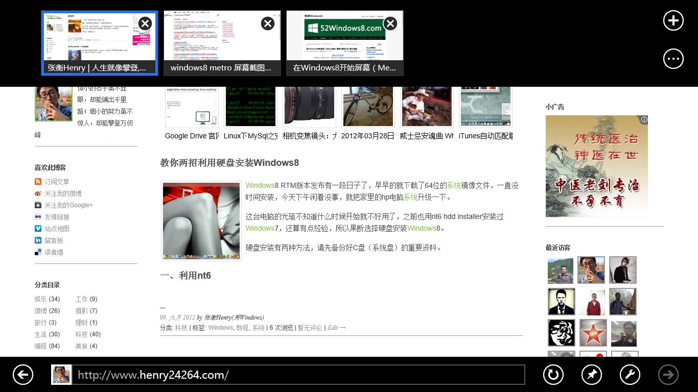 全新的Windows8，全新的用户体验