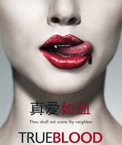 推荐吸血鬼题材的影视剧