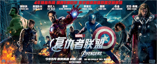 2012年电影全球票房20强