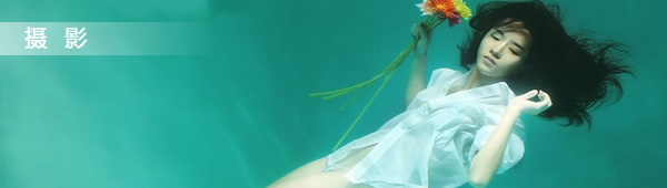 摄影专题