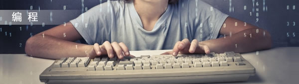 编程专题