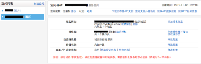 应用又拍云作为图床