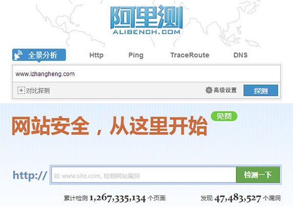 全国Top10网站漏洞排行及解决方案