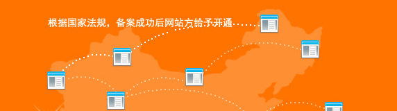 阿里云备案域名全记录