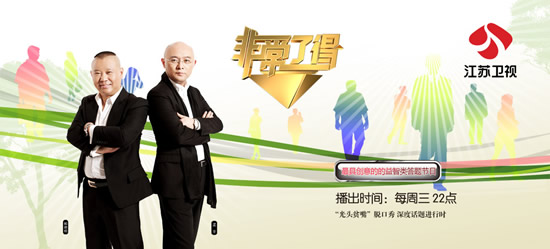 美女奇葩聚集地《非常了得》