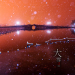 二十四节气之大雪