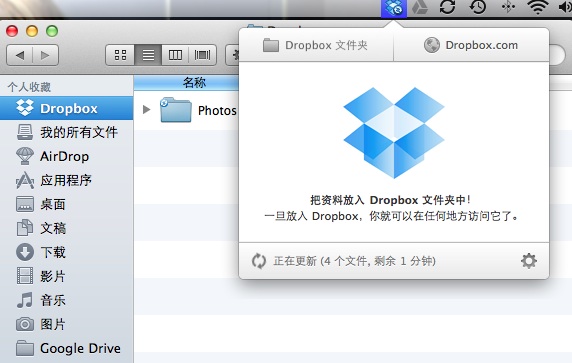 Dropbox中文版 MacBook