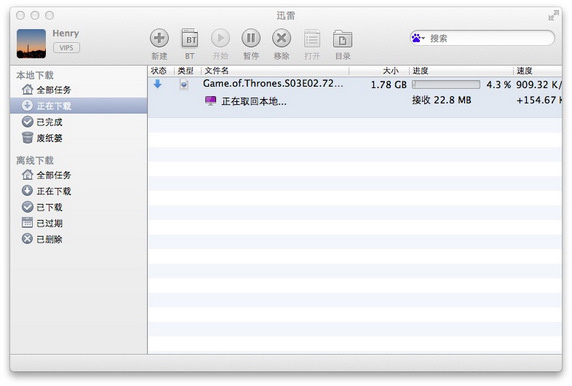 Mac迅雷支持离线下载