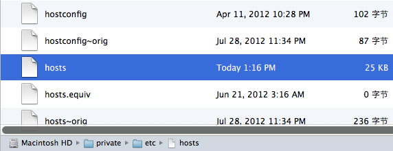 Adobe CS6激活hosts