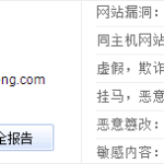 我的博客没有漏洞