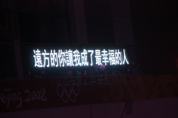 周杰伦“魔天伦”北京演唱会－09