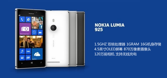 Nokia Lumia925