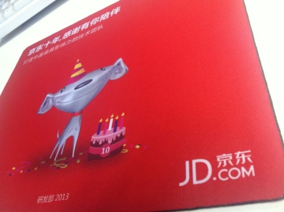 京东研发部鼠标垫