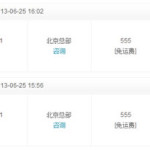 五月天2013鸟巢演唱会