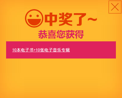 京东店庆月抽奖