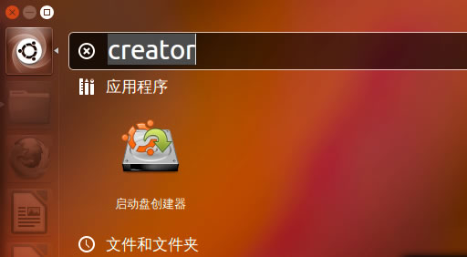 Ubuntu 启动盘创建器