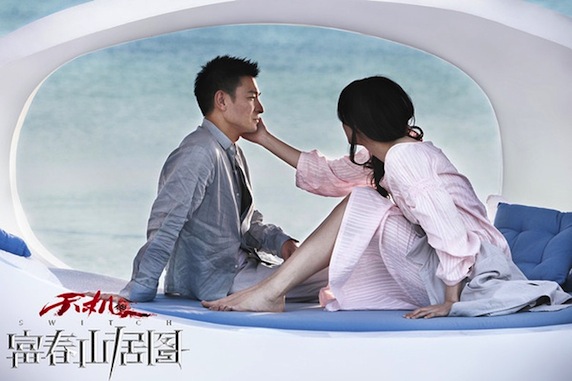 天机·富春山居图的剧照 沙滩