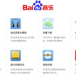 百度音乐VIP会员