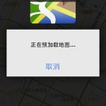 Google离线地图