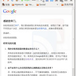 Google Reader正式关闭