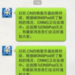 CN 故障致无法解析