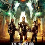 《环太平洋》( Pacific Rim)