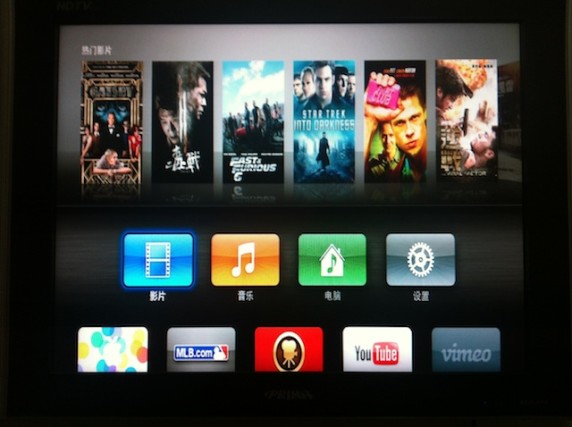 Apple TV 3 界面