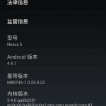 手动升级 Android 4.4.1