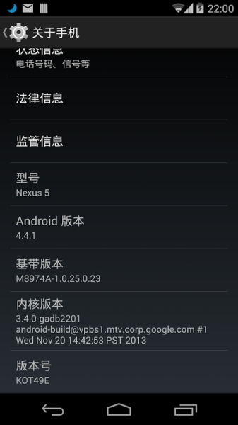 手动升级 Android 4.4.1