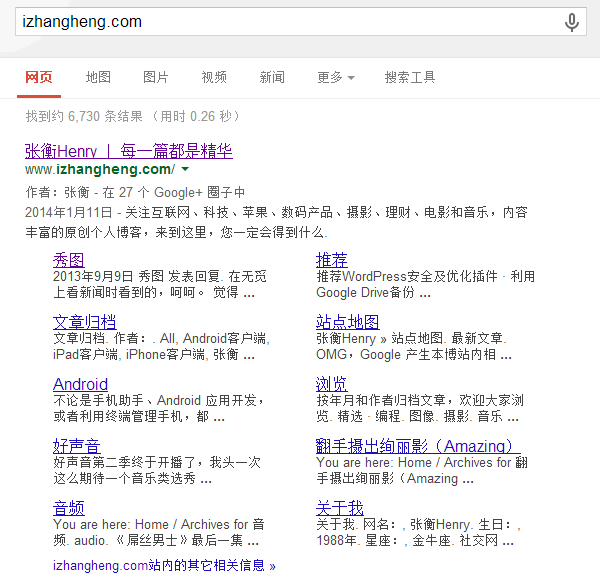 Google 站内相关信息