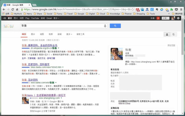Google 快速搜索