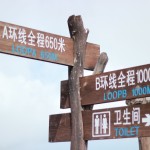 长白山北坡路标