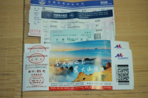 往返北京-长白山