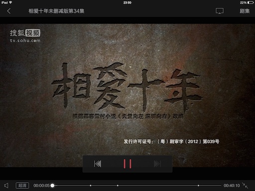 《相爱十年》剧照