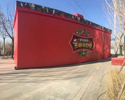 京东圣诞节礼物