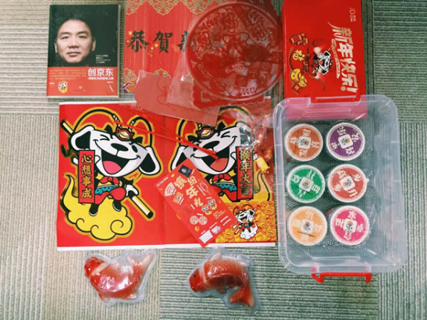 京东猴年大礼包
