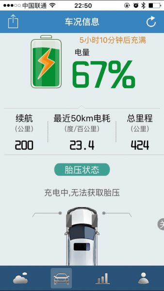 byd-cloud-app-2