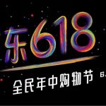 京东2017 618